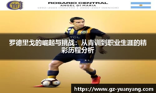 ac米兰官方