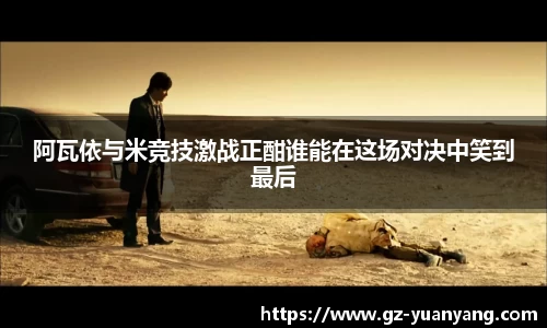 ac米兰官方