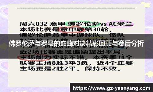 ac米兰